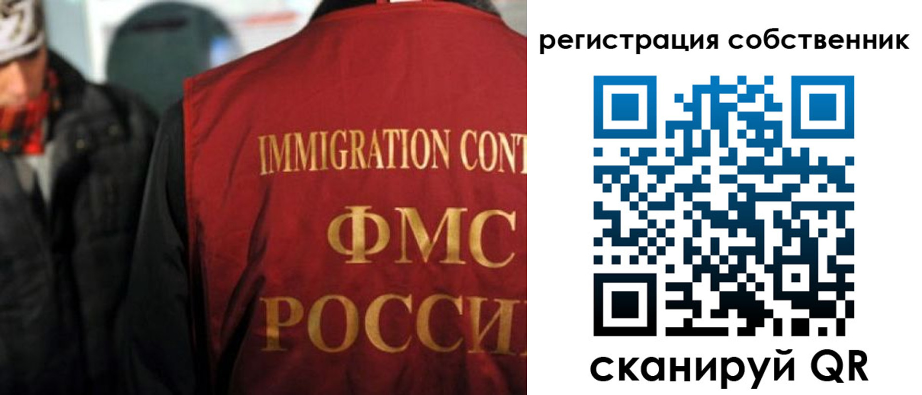 прописка от собственника в Бузулуке
